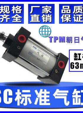 浙江小型气动/朝5010//36日气缸大推力0TP75气动M气缸标准X25TSC