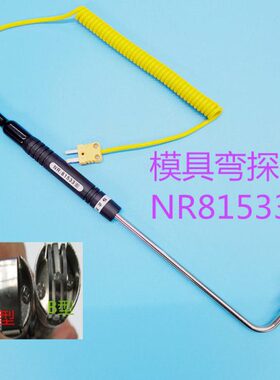 833型N仕台湾面-315热电偶15BRK型/3A表8R/泰L/N弯头
