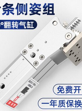 转/夹4040机械转角0紧翻侧姿组32度配件32W齿条气缸HC9大全F大全C