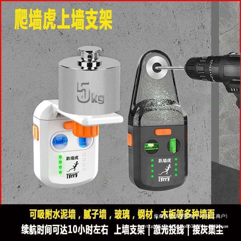 新款爬墙壁虎水平仪支架红外线配件贴上墙趴墙吊顶挂架集尘器