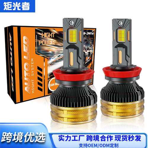 200w四铜管3色温汽车LED大灯光升级H79005H4高功率三色大灯前照灯