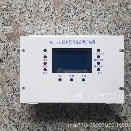 江西荣欣防爆ZBZ-5TEF-15.0M照明信号综合保护装置保护器10KV