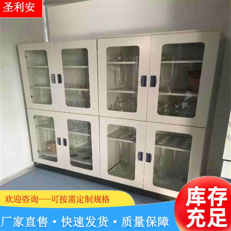 实验室器皿柜化验室PP器皿柜全钢器皿柜不锈钢器皿柜