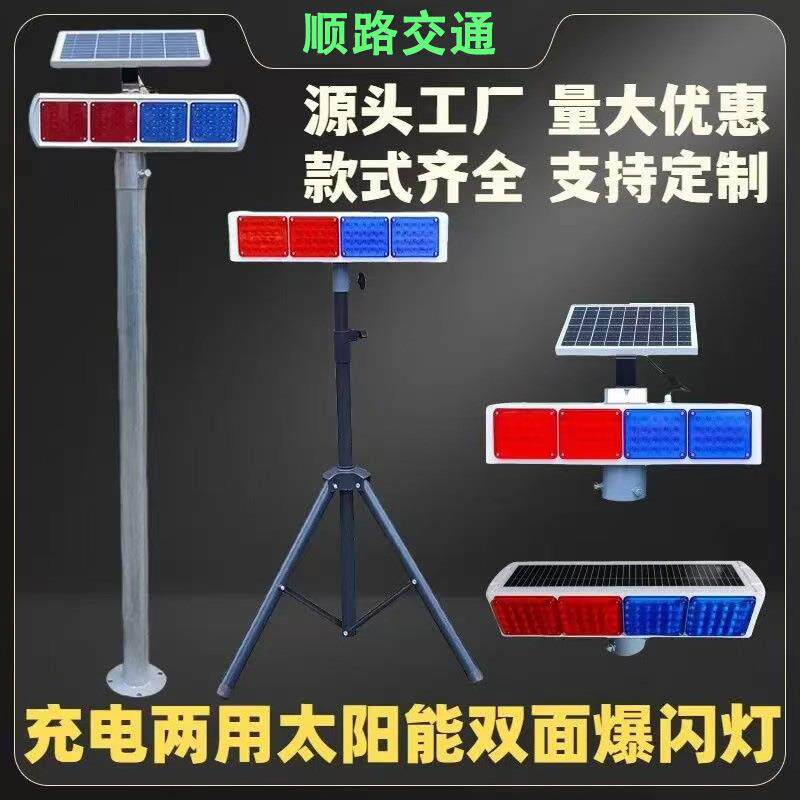 铝合金太阳能爆闪灯路口警示灯道路安全指示灯夜间闪光施工路障灯