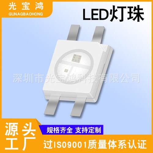 3528反贴RGB共阳 6028RGB全彩红蓝绿四脚 3528RGB贴片键盘灯