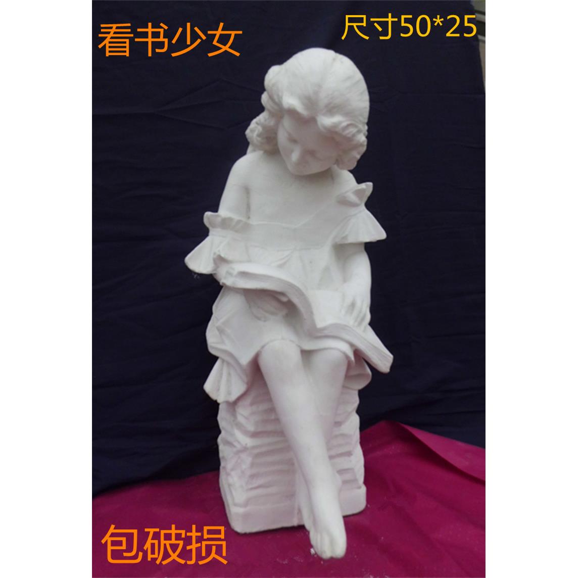 看书少女 女孩 石膏像高50CM 美术素描绘画写生教具,摄影装饰摆