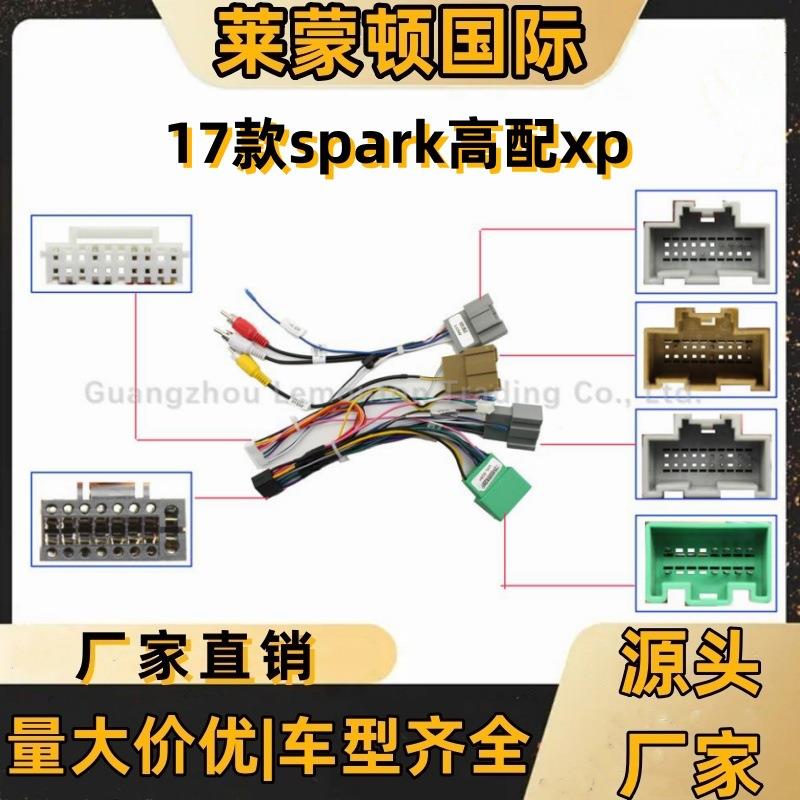 导航线材 17款spark高配车载导航电源线 安卓中控屏改装线束