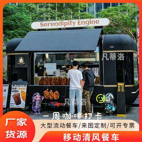 金属不锈钢可移动餐车 摆摊营地拖挂牵引房车 商业步行街影视流动