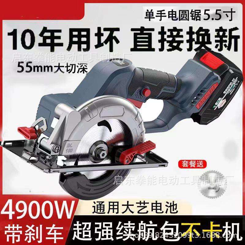 55mm无刷150切割机锂电锯多功能电圆锯充电式单手锯大功率手提锯