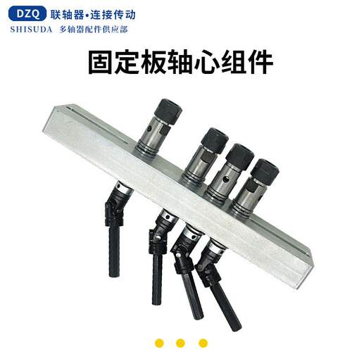 j8钻多头多头摆臂轴心多轴器组件牙机ER板攻万向节输出加长固定g3