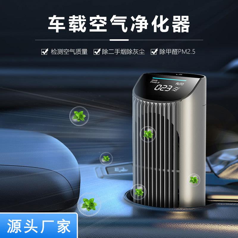 2024新款车载空气净化器除甲醛自动小型汽车专用科技跨境智能显示