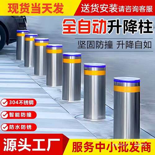 全自动升降柱不锈钢304电动防撞柱加厚地桩伸缩门禁路障伸缩路桩