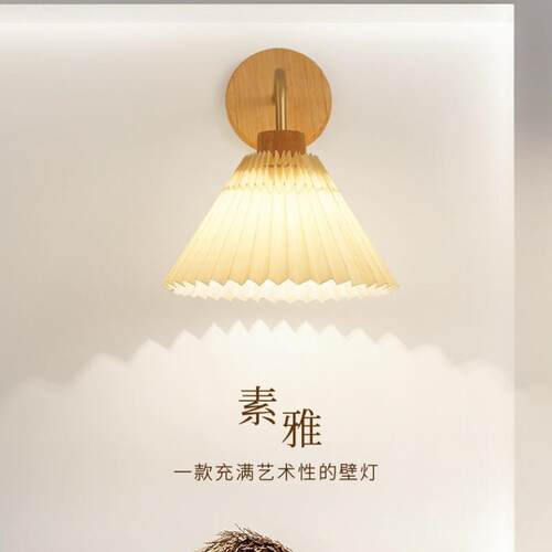 现代简约北欧风格LED墙壁灯 书房卧室床头百褶伞壁灯 阳台玄关灯