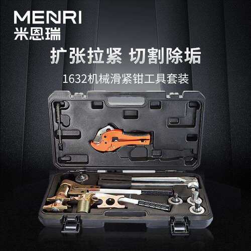 拉紧器滑紧钳压管扩管工具卡压滑紧件接头地暖安装工具加厚
