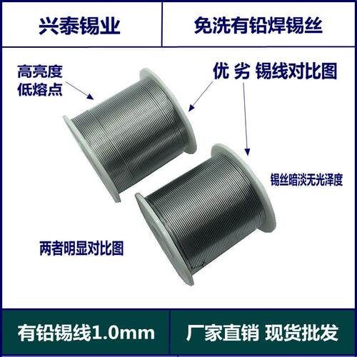 厂家直销兴泰焊锡丝1.0mm 0.8 1.2 足63度免洗有铅焊锡线低温锡丝