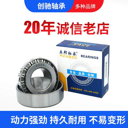 工程机械轴承7618E公制农机轴承 七类圆锥滚子轴承32318 非标工