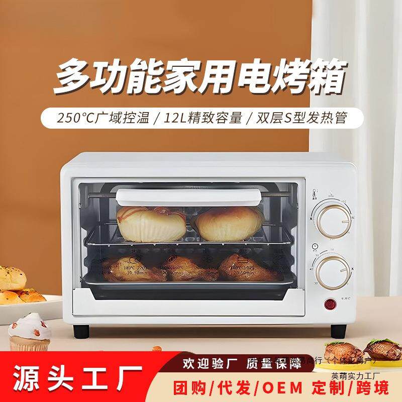 新款电烤箱烤箱家用小型烘焙蛋挞多功能网红小烤箱厨房电器小家电