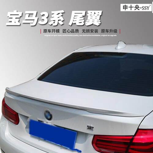 5系尾翼改装18-22碳纤纹G30520 528 535 525 F18新五系M5尾翼
