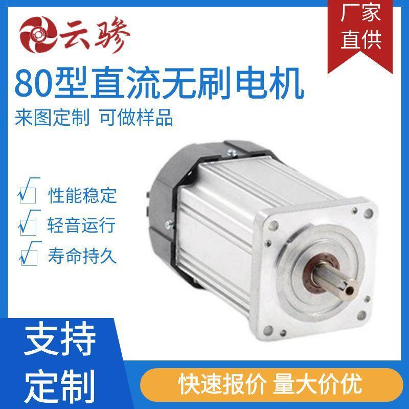 80型带风叶风扇用直流无刷电机大功率高转速微电机源头工厂图片