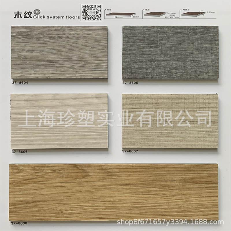 艾琪尔SPC锁扣片材地板 免胶木纹石纹石塑地胶家用商用办公防滑垫