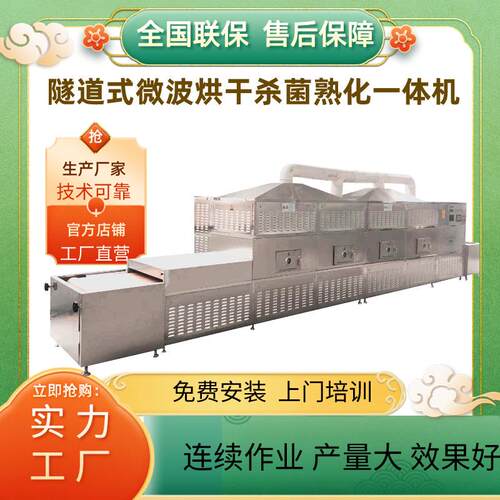 立威玻璃纤维针刺毡定型设备 低温烘干机 化工产品微波干燥设备
