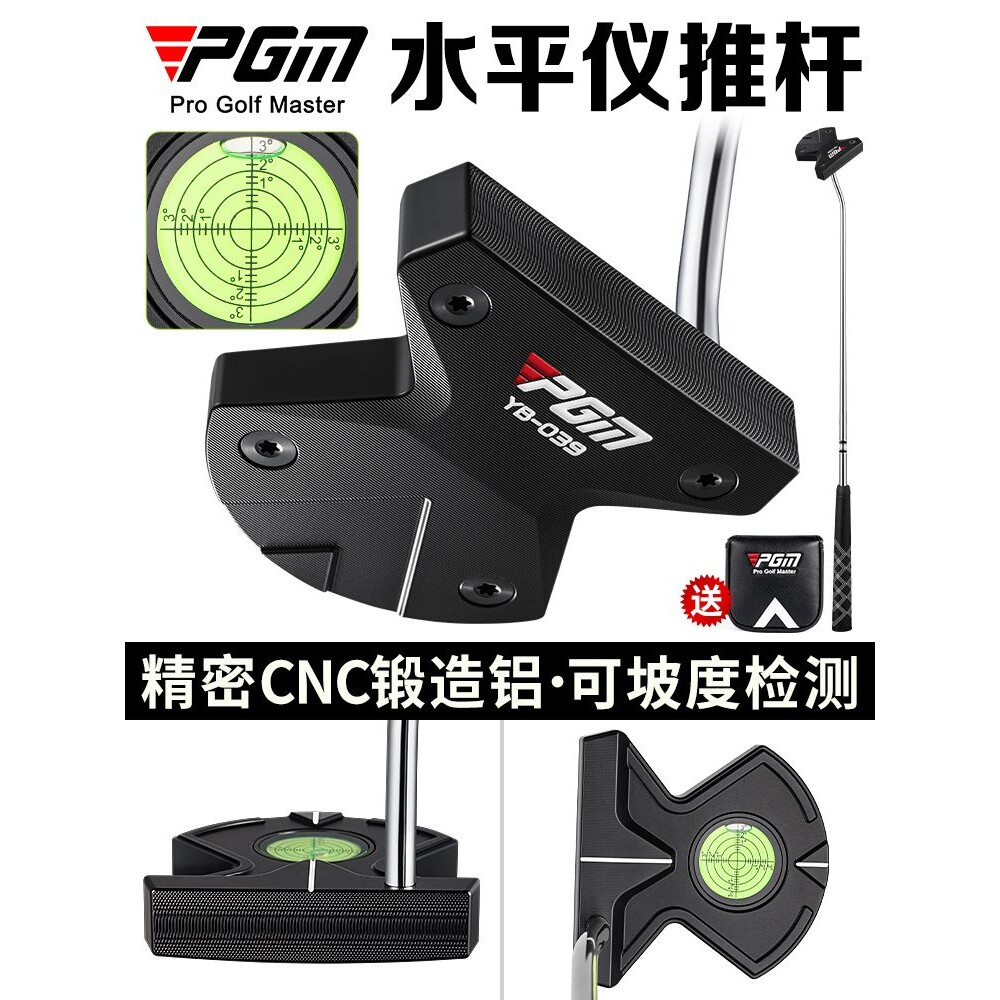 PGM 高尔夫球杆 男女水平仪推杆 大头锻造铝可坡度检测瞄准线推杆