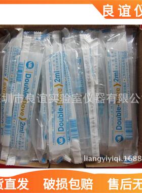 双鸽一次性塑料针筒,移液点墨 1ml 2ml 5ml 10ml 20ml 30ml 50ml