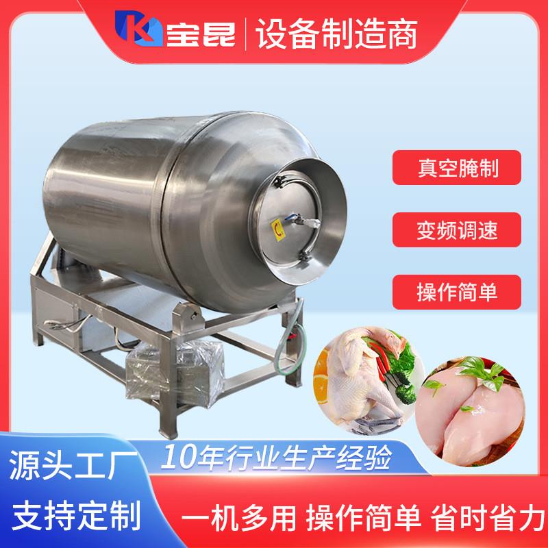 商用牛排鸡排真空滚揉机 猪肉整鸡腌制机 全自动肉制品腌制嫩化机