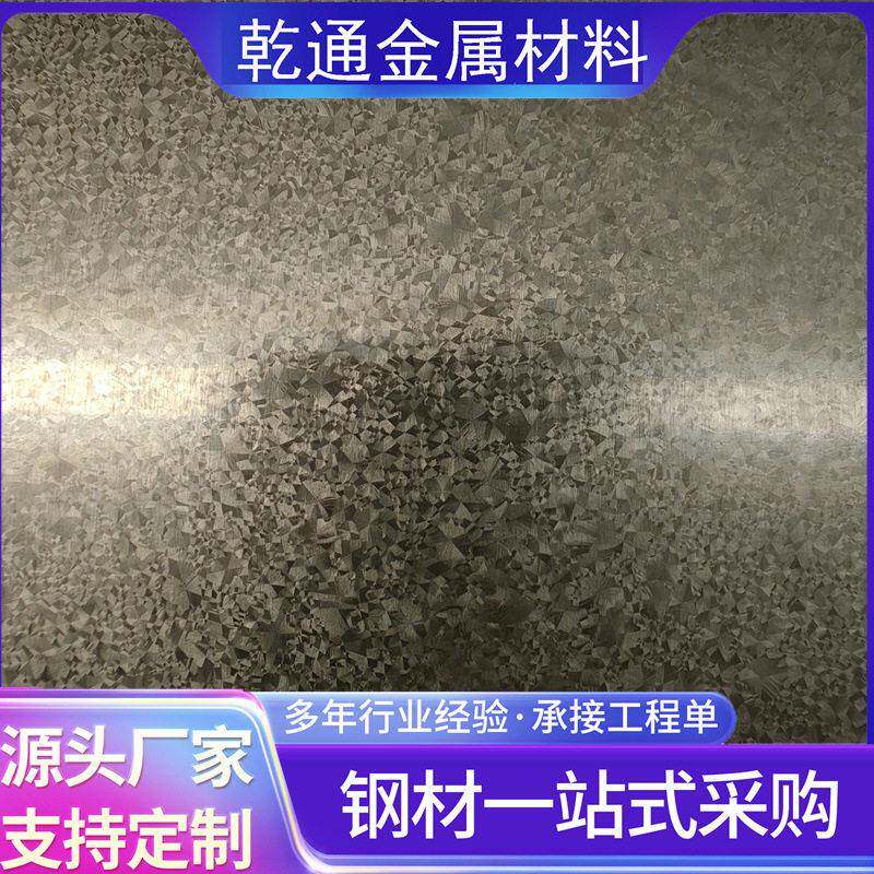 现货有花镀锌钢板 无花涂彩板镀锌板0.3镀铝锌板白铁皮平分条