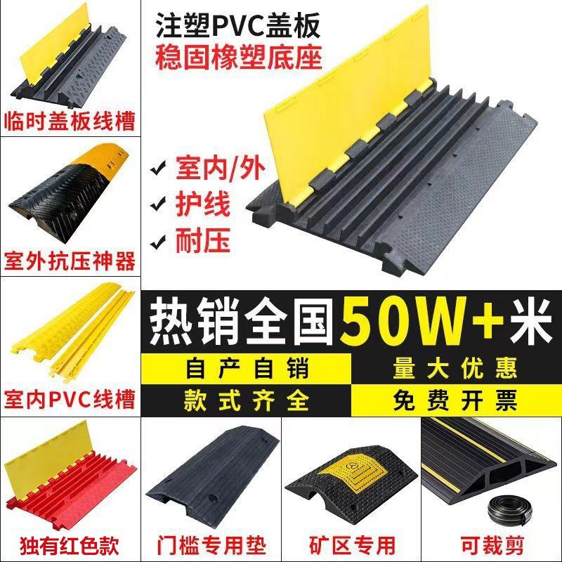 橡胶线槽减速带地面电线保护槽防碾压线板过路电缆盖板过线槽板桥图片