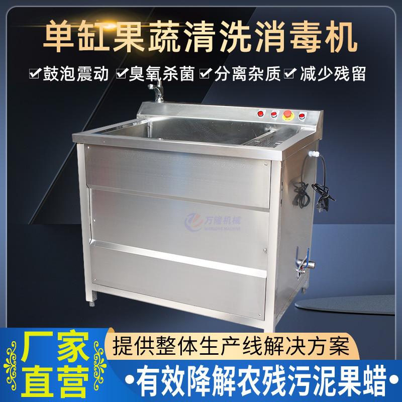 生鲜配送中心单缸气泡清洗机涡流翻滚清洗臭氧灭菌净菜加工清洗机
