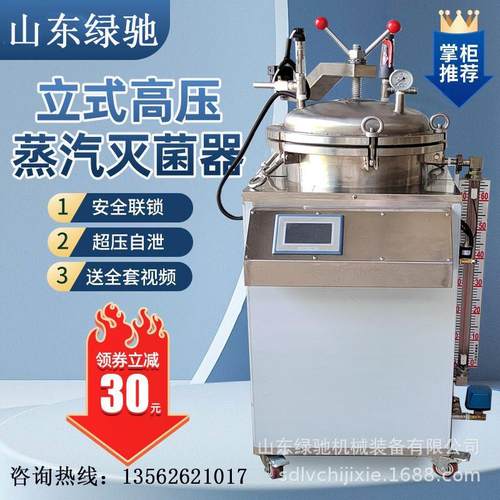 绿驰紫薯泥红薯泥零食杀菌锅 鸭货鸭肝灭菌设备 豆干水浴式灭菌机