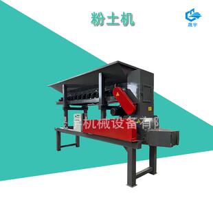 矿渣打土机 小型种植土碎土机 苗床土壤粉土机 多功能冻土粉碎机