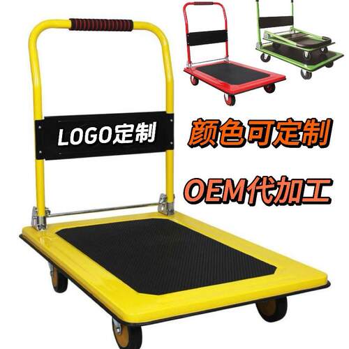 黄色定制铁板手推车喷塑可折叠扶手小推车家用静音拉货平板推车