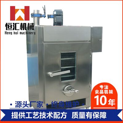 供应熏酱板鸭糖熏食品加工设备 糖熏豆干机器多少钱 猪口条糖熏机