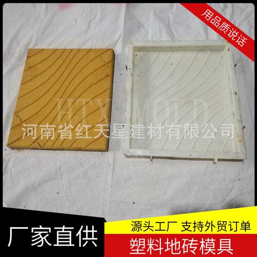 厂家销售盲道地砖模具 水泥彩砖塑料模具 西班牙彩砖模具