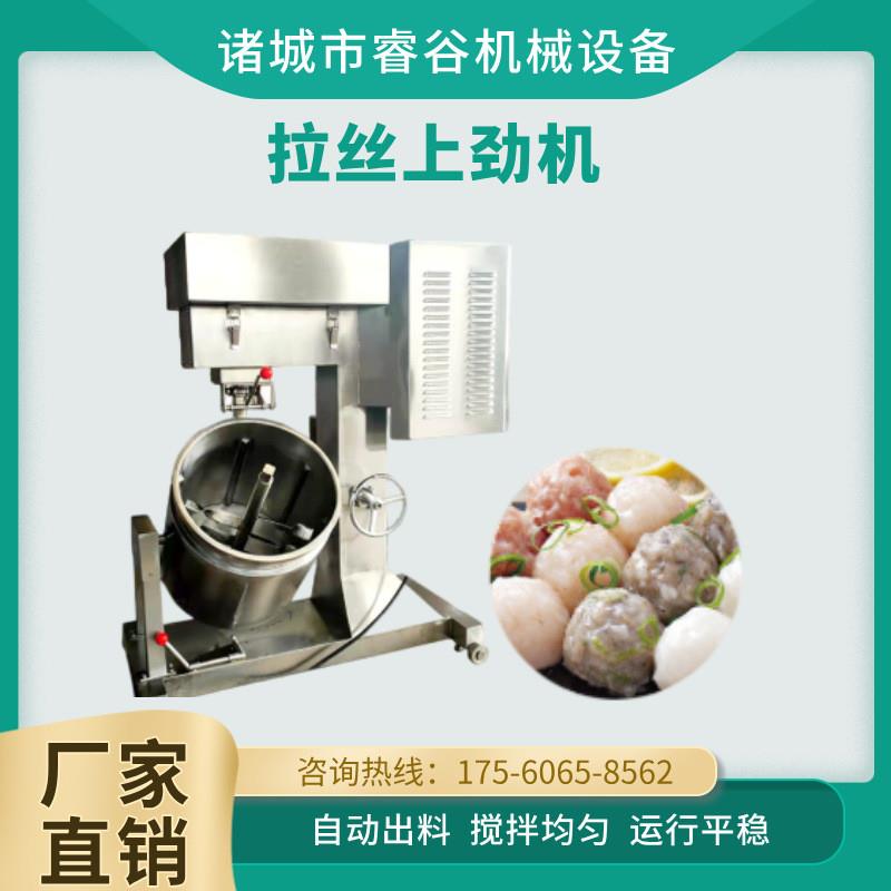 商用肉丸打浆机 全自动制冷鱼丸虾滑打浆拉丝上劲机 液压打浆机