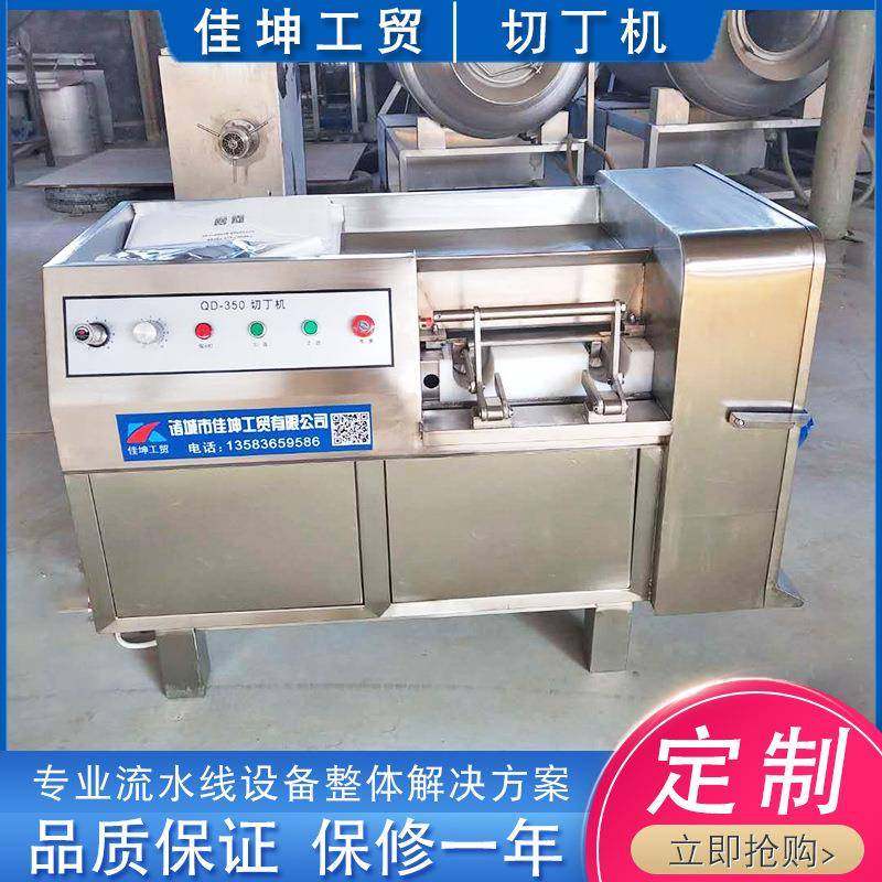 商用全自动冻肉切丁设备 多功能蔬菜肉类切丁机 猪肉牛肉切丁机,清洗/食品/商业设备,肉制品加工设备,淘宝优惠券,粉丝福利购,淘宝优惠卷