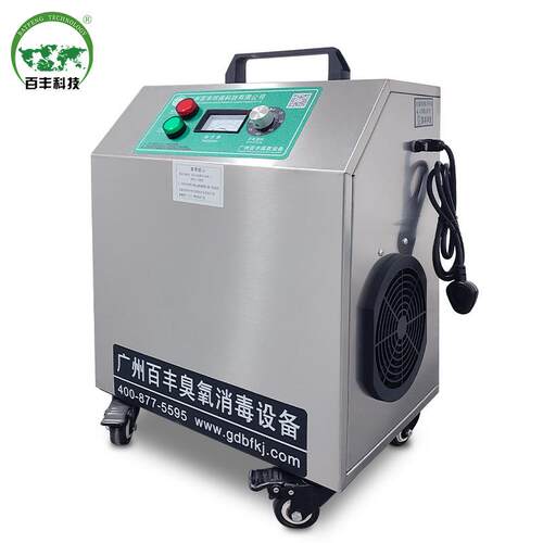 百丰臭氧消毒机食品冷库养殖场物料间车间空气杀菌发生器高效杀菌