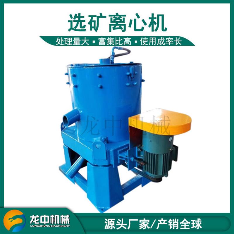 供应水套式选矿离心机 STLB100半自动选矿机 金矿选矿离心机现货
