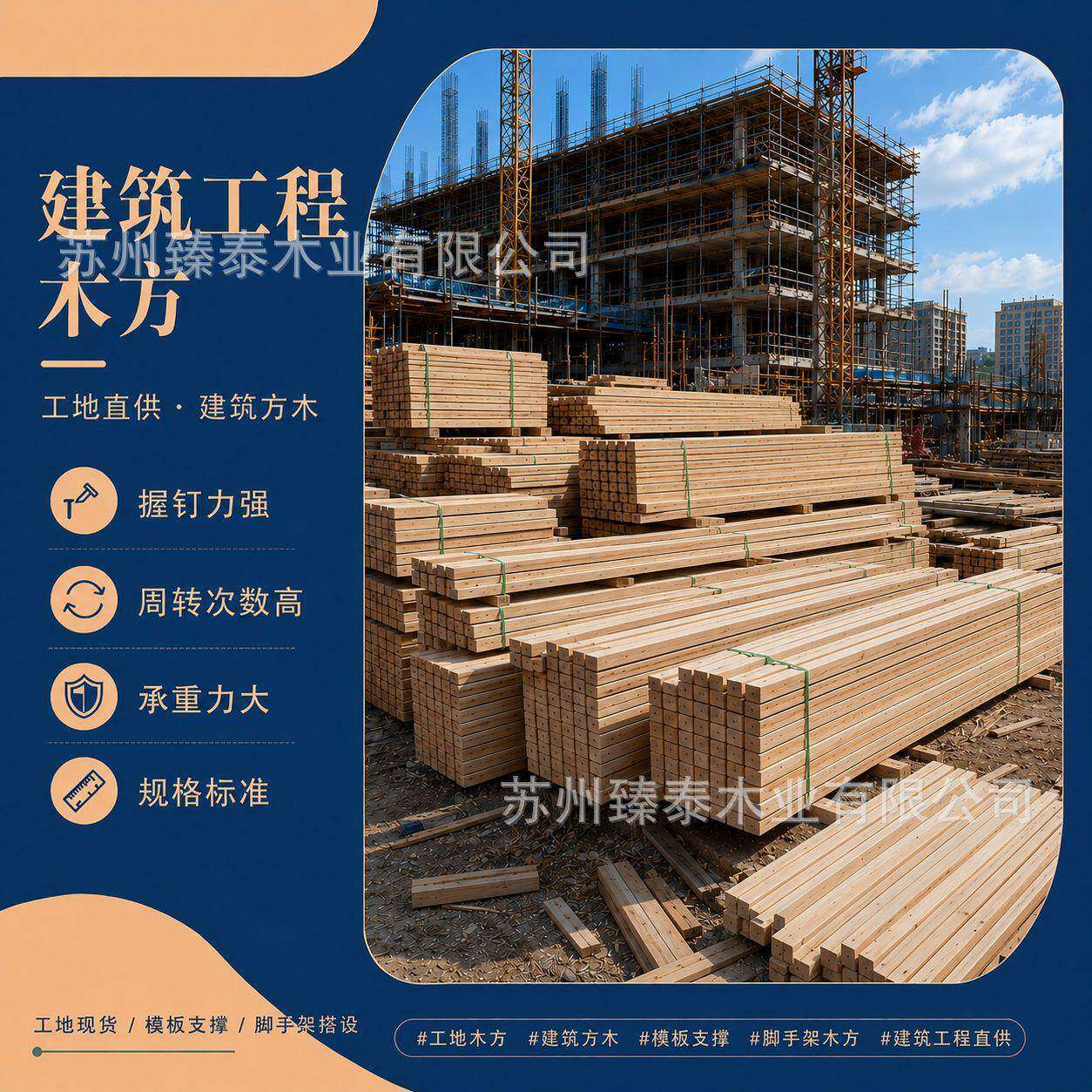 工地专用建筑木方 辐射松落叶松方木 模板支撑方梁 足尺加工 厂家