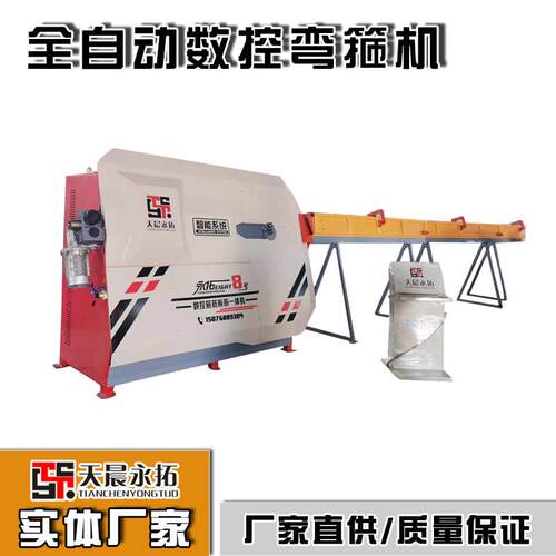 大型数控箍筋板筋一体机 全自动钢筋弯箍机 厂家现货