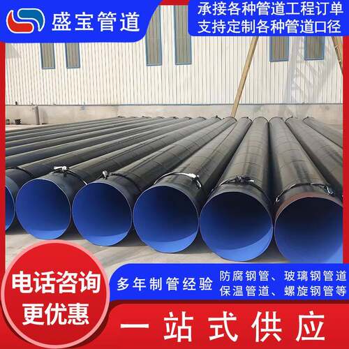 化工污水输送防腐管 加强级3PE防腐钢管 市政排水 tpep防腐钢管