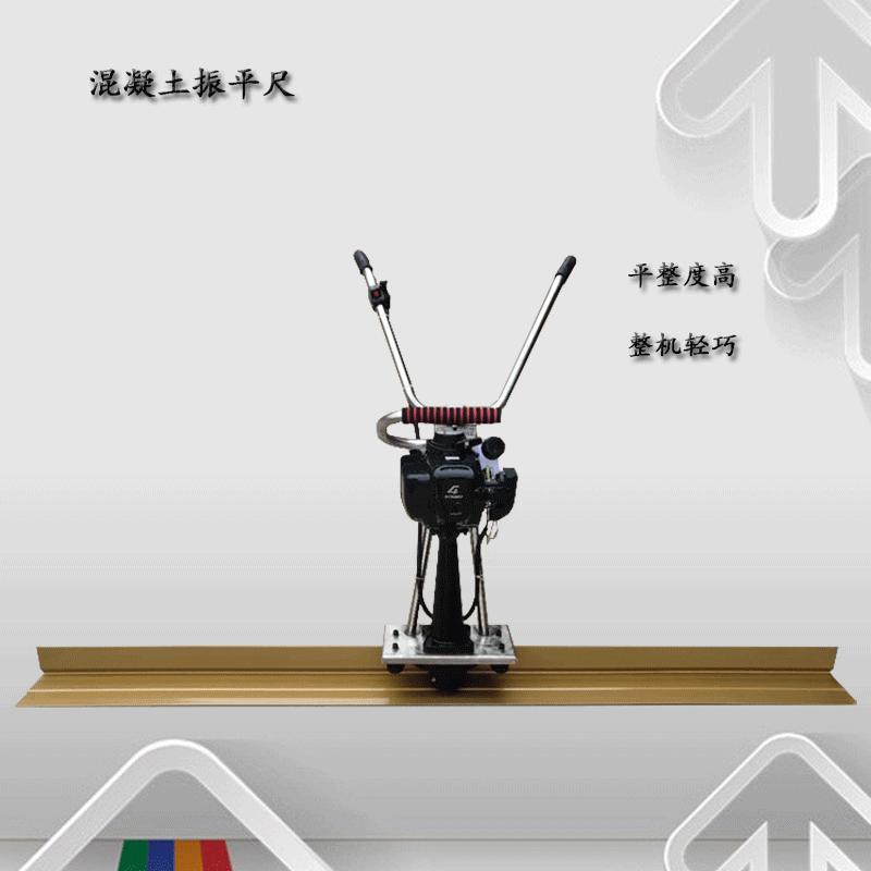 混凝土振平尺汽油振动尺水泥路面震动尺平板尺电动整平机 镇平尺