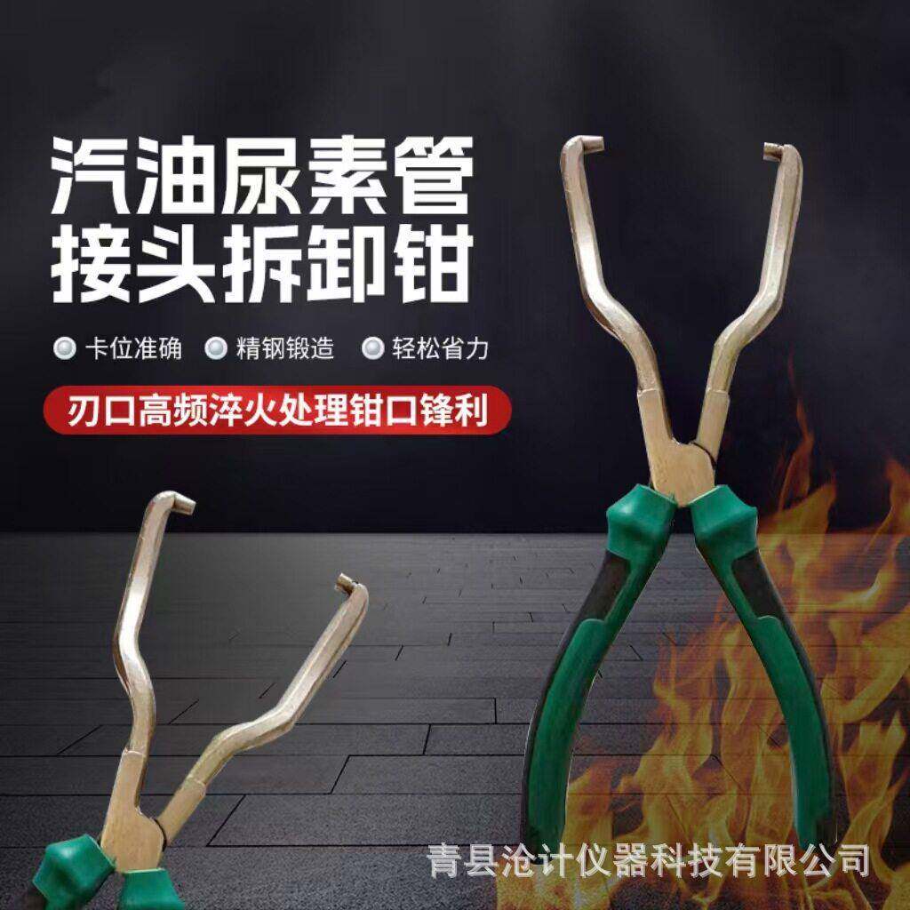 油管钳尿素管钳汽油管接头拆卸钳滤清器燃油卡钳汽修汽保工具