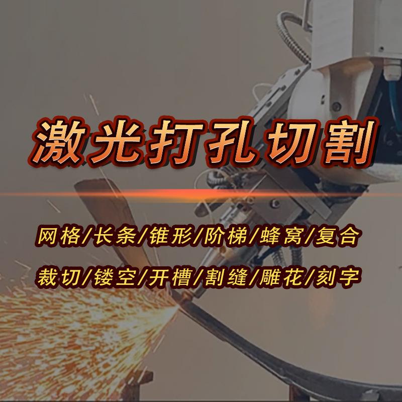 海绵毛绒木制品覆盖膜激光切割机鞋面圆珠翡翠钻石木头手串打孔机
