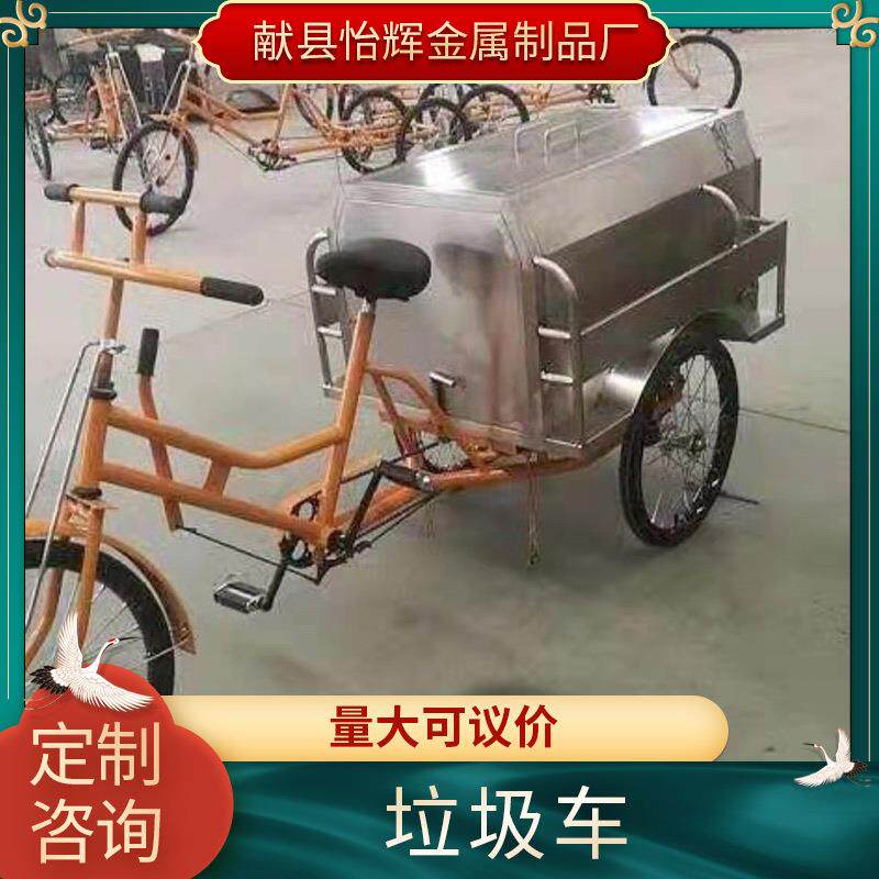 厂家现货户外人力保洁三轮车 环卫保洁垃圾车 人力环卫脚蹬三轮车
