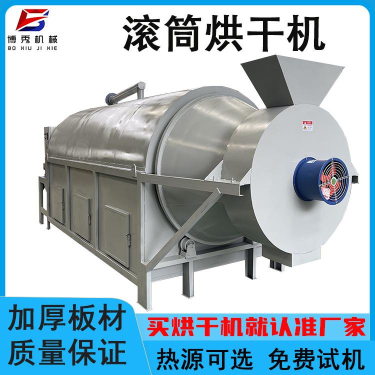 家用小麦烘干机 油菜籽粮食稻谷烘干设备 食品香料药材脱水干燥机