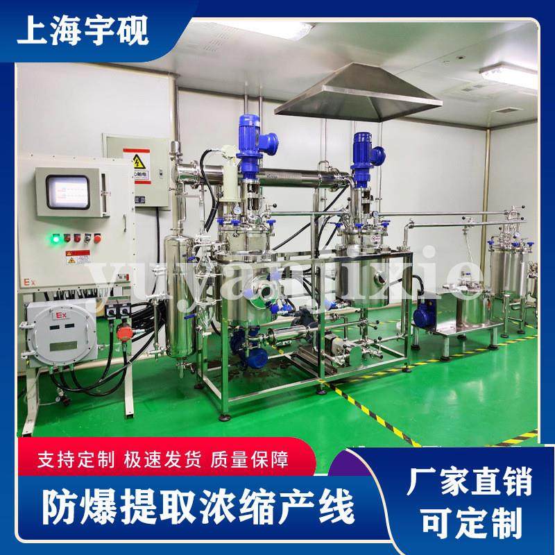 直供整套果汁生产线果蔬深加工设备中药提取浓缩整条生产线