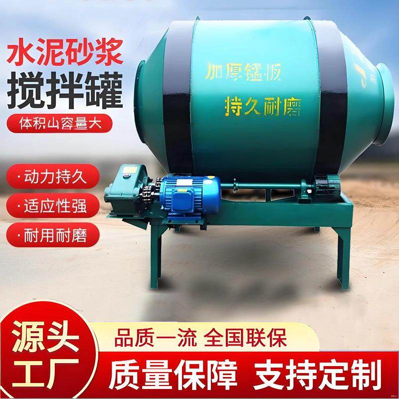 搅拌机混凝土小型家用220v水泥砂浆建筑工地用滚筒式混泥土搅拌罐